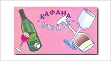 kafana vardar zemun